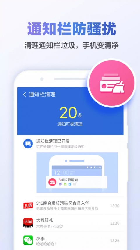 猎豹清理大师下载安装