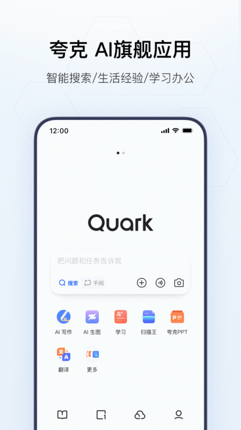 夸克app免费版