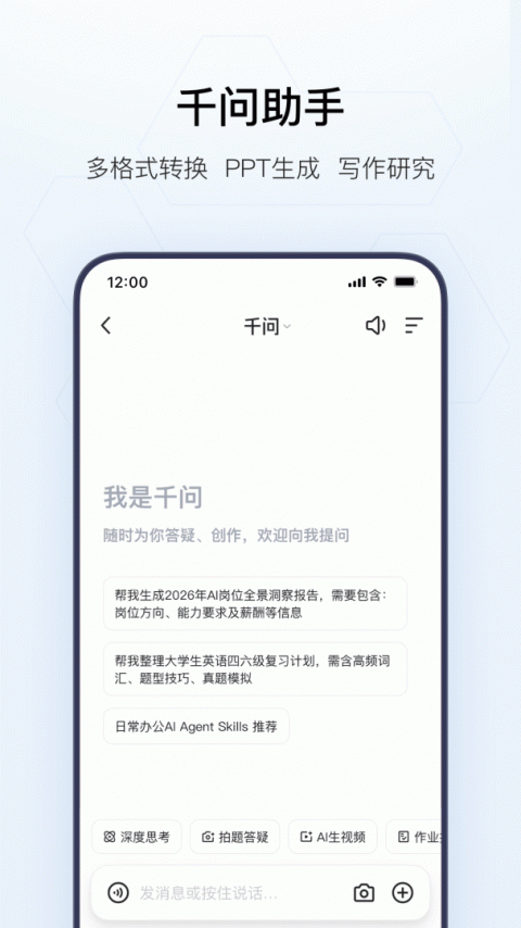 夸克app免费版