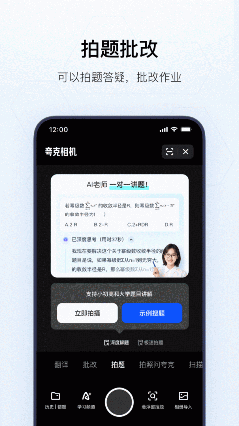 夸克app免费版