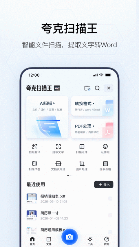 夸克app免费版