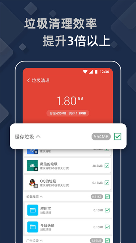 猎豹清理大师最新版下载