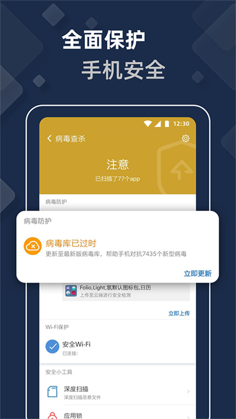 猎豹清理大师最新版下载