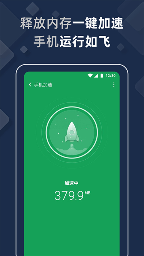 猎豹清理大师最新版下载