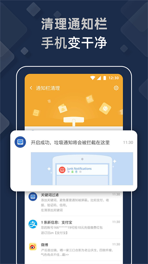 猎豹清理大师最新版下载