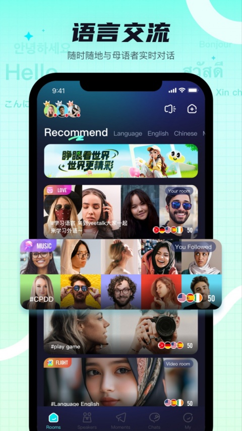 yeetalk软件2026最新版下载
