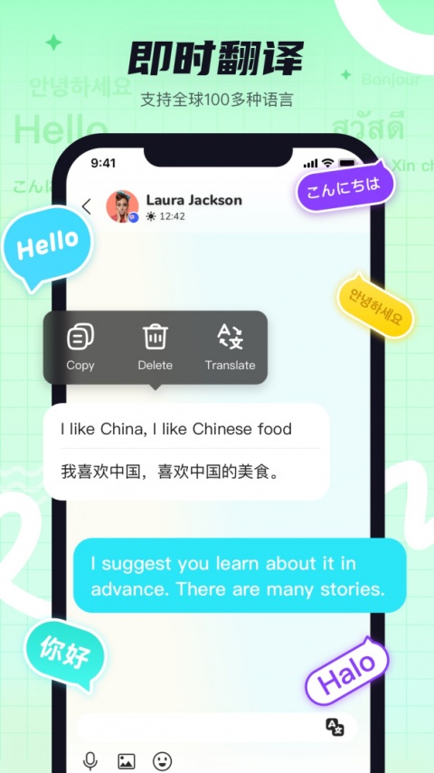 yeetalk软件2026最新版下载