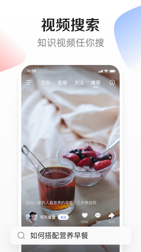 度小视官方下载