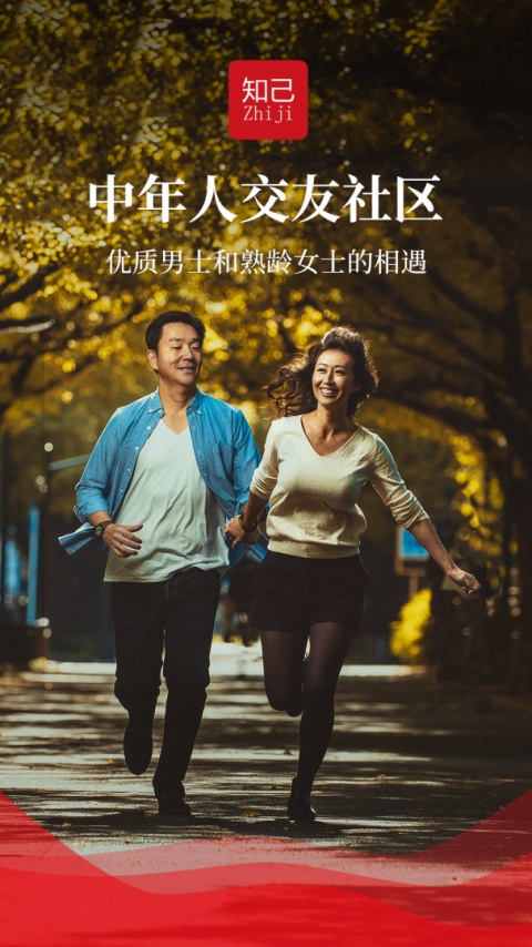 知己交友app最新版下载
