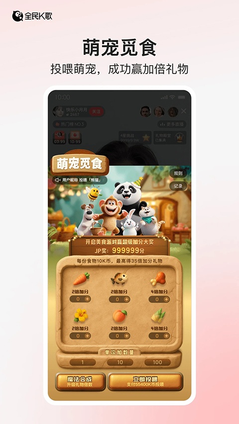 全民k歌极速版最新版下载