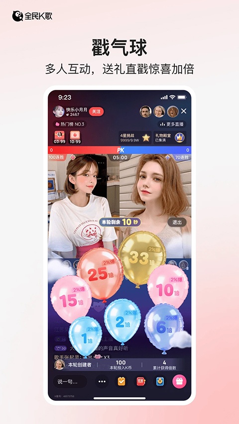 全民k歌极速版最新版下载