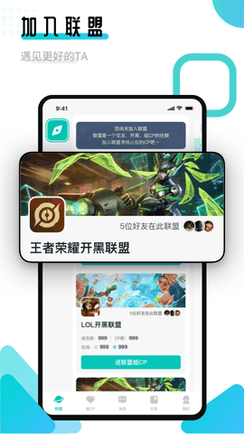 进圈领队版app下载最新版本
