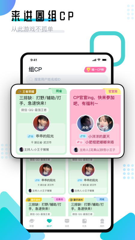 进圈领队版app下载最新版本