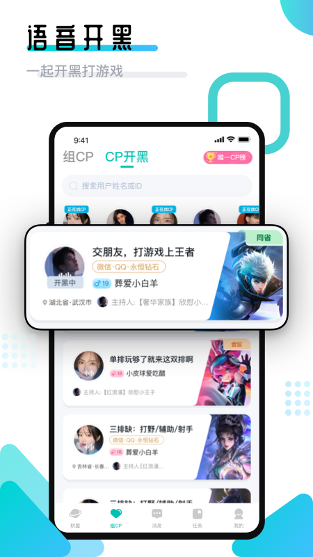 进圈领队版app下载最新版本
