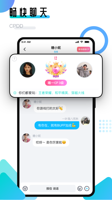 进圈领队版app下载最新版本