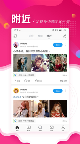 微博极速版2026新版下载