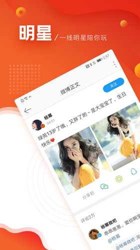 微博极速版2026新版下载