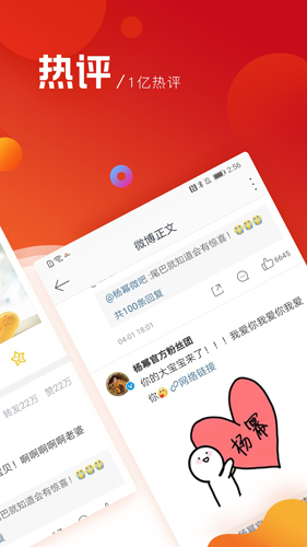 微博极速版2026新版下载
