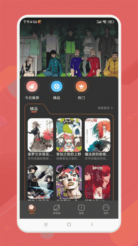 半次元bcy最新版安装包下载