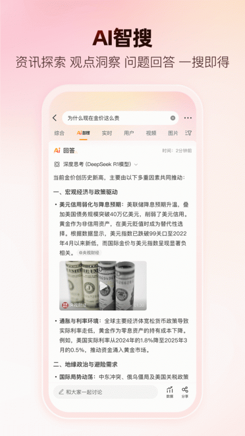 微博下载
