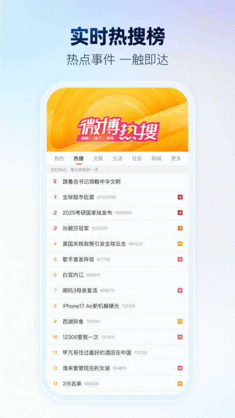 微博下载