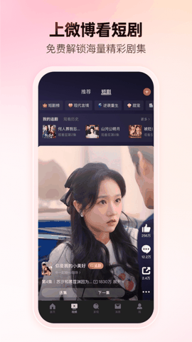 微博下载