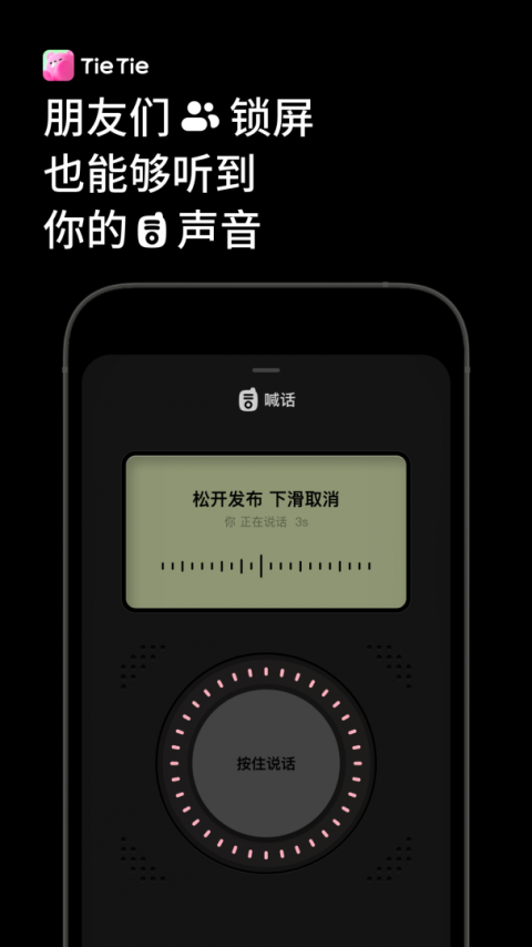 贴贴app安卓版