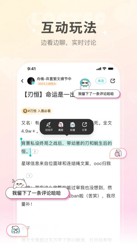 老福特lofterapp