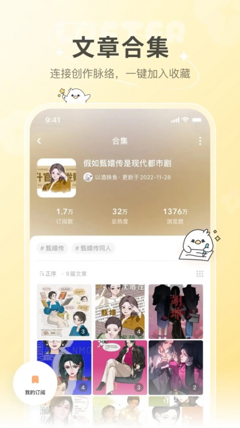 老福特lofterapp