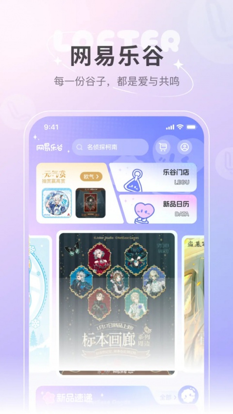 老福特lofterapp
