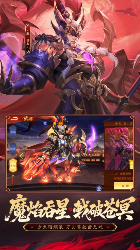 三国杀名将传无限内购版