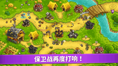 王国保卫战4无线钻石版安卓版下载