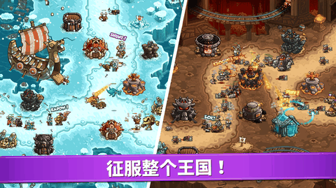 王国保卫战4无线钻石版安卓版下载