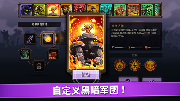 王国保卫战4免费版最新版下载