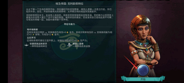 文明6手机版最新版下载