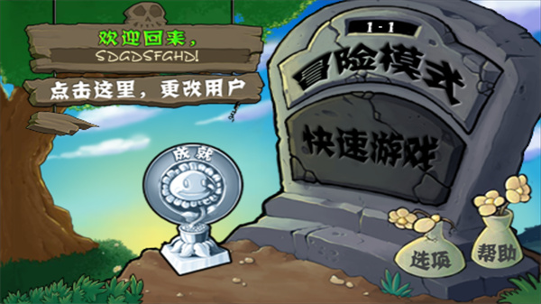 植物大战僵尸经典版手机版下载中文版