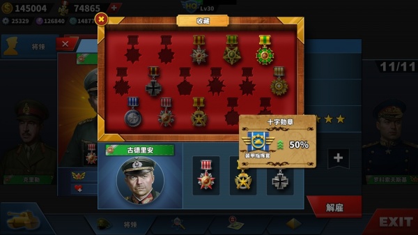 世界征服者4中文版最新版下载