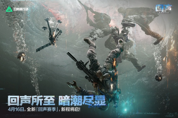 云三角洲行动手游下载官方版本