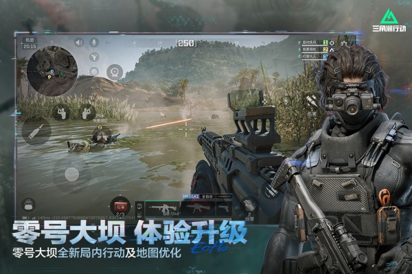 云三角洲行动手游下载官方版本