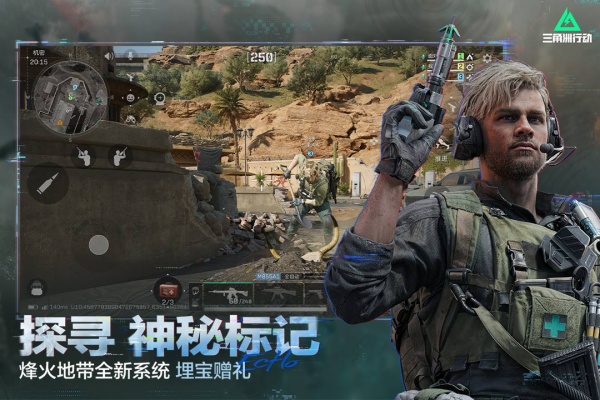 云三角洲行动手游下载官方版本