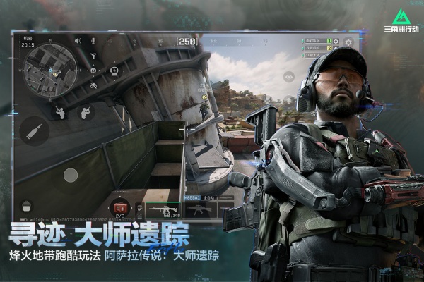 云三角洲行动手游下载官方版本