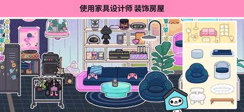 托卡生活世界无广告版