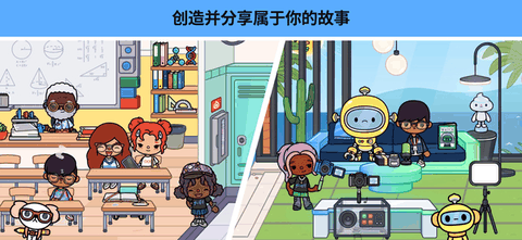 托卡生活世界无广告版