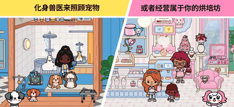 托卡生活世界无广告版