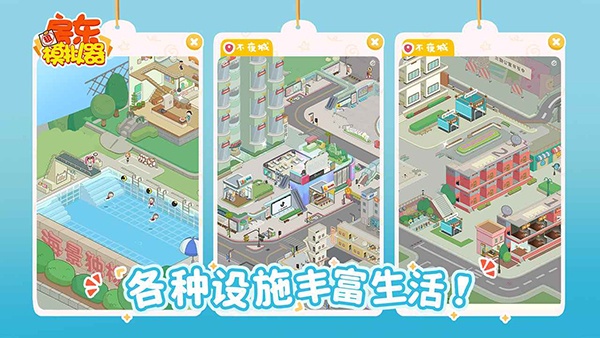 房东模拟器无限金币无限钻石中文版下载