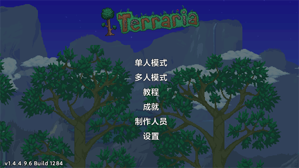 泰拉瑞亚官方正版下载