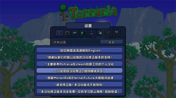泰拉瑞亚官方正版下载