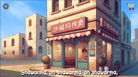 沙威玛传奇下载官方