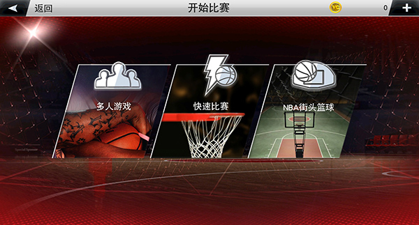 NBA2k20豪华存档安卓下载
