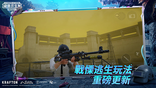 pubg手游体验服官方版下载